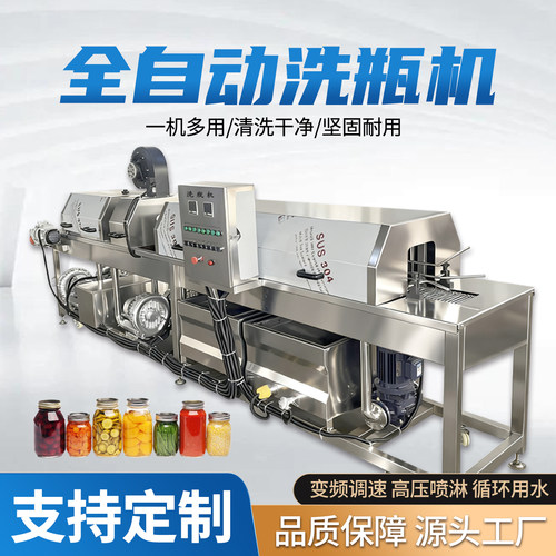 全自动高压洗瓶机清洗烘干消毒