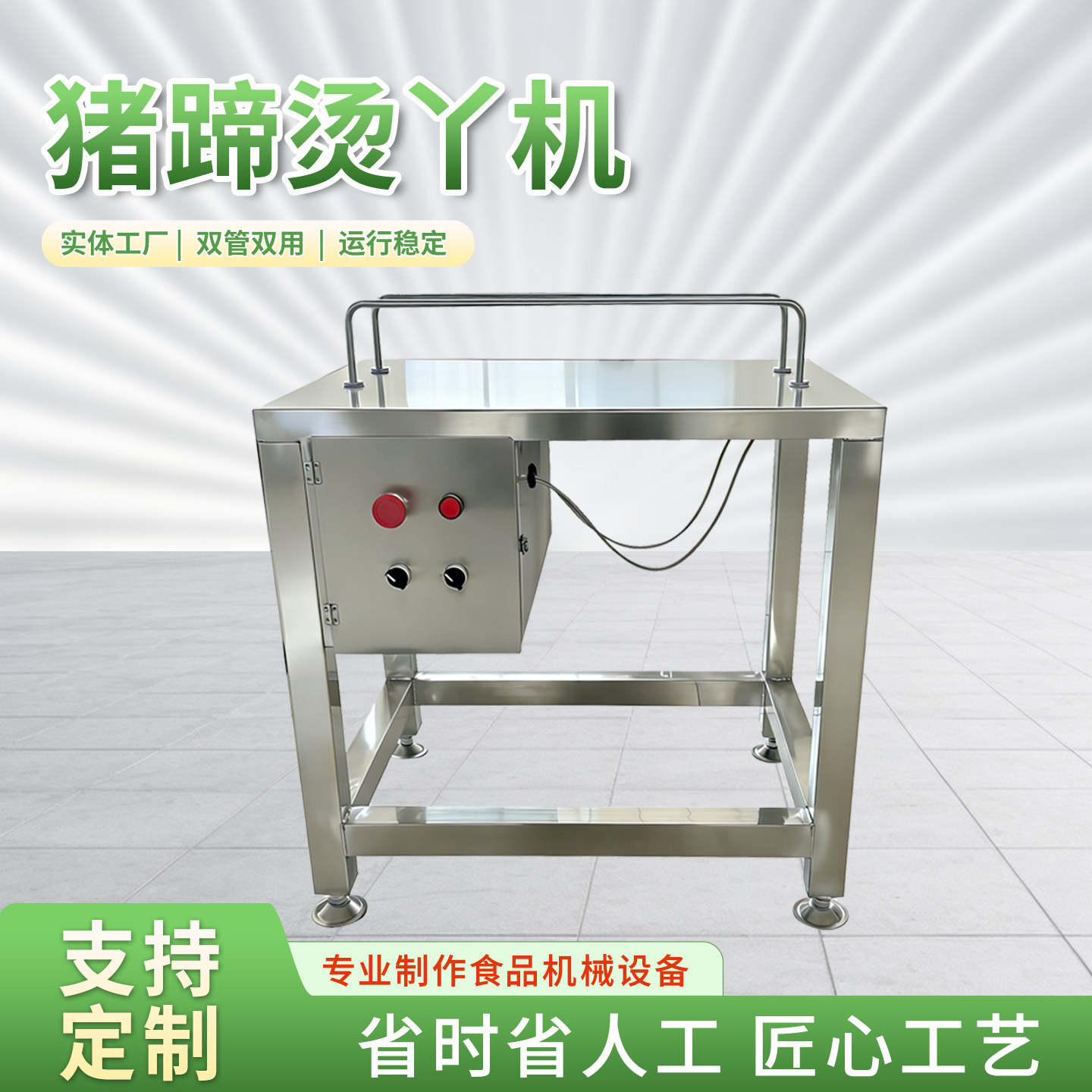 猪蹄缝烧毛机不锈钢燎毛烫丫机牛羊蹄烙毛机猪耳无死角烫毛烤毛机