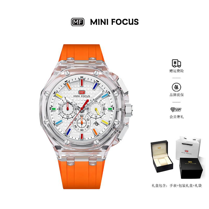 MINI FOCUS美尼福克斯手表潮男手表超轻八角透明壳多功能男士手表