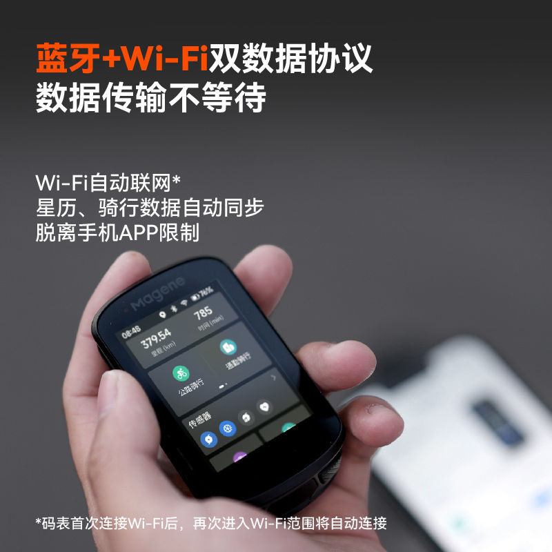 迈金码表自行车GPS公路车山地车