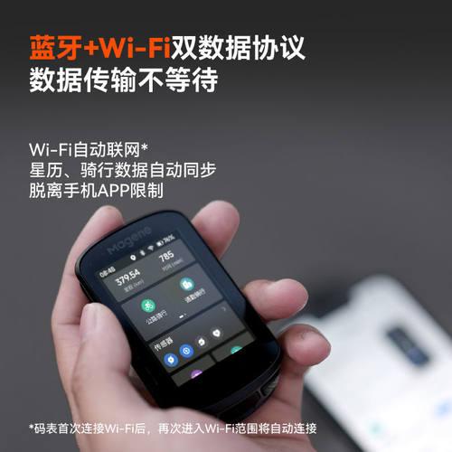 迈金码表自行车GPS公路车山地车
