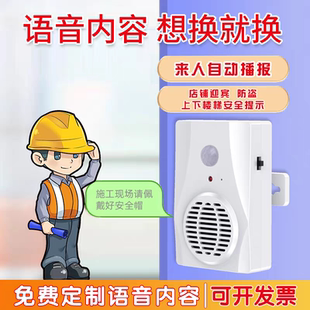 工地安全语音提醒器请小心台阶自动感应提示器进门语音自动播报器