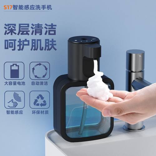 自动感应洗手液机挂墙泡沫皂液器酒店卫生间洗发水电动凝胶皂液机