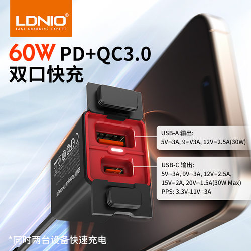 摩托车USB快充双向充电器