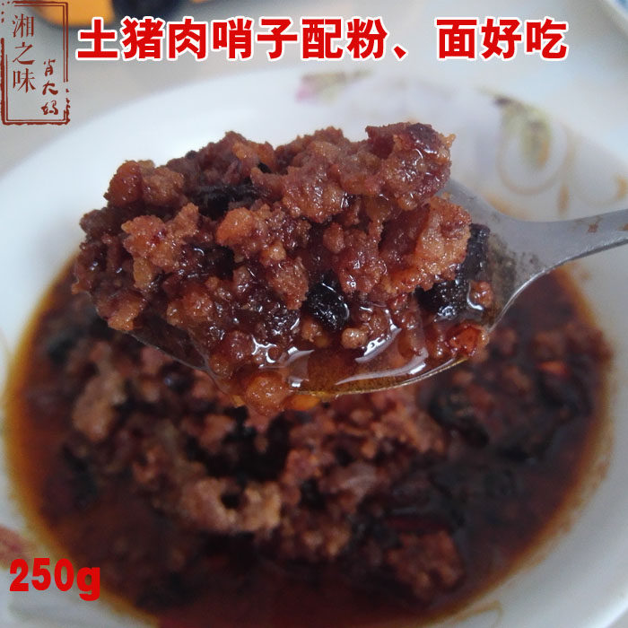 湖南怀化洪江安江特产土猪肉哨子配粉面现拍现做猪肉码子3件包邮