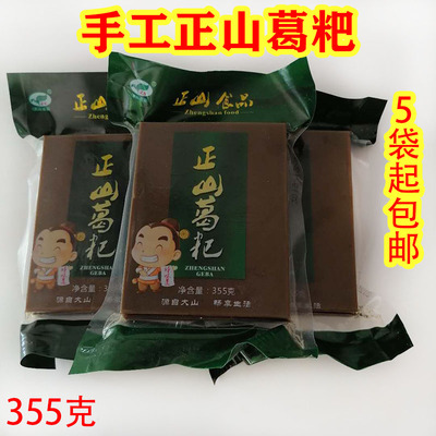 湖南湘西怀化正山蕨粑中方