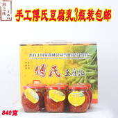 湖南付氏豆腐乳手工石磨制作无添加 茶油傅氏豆腐乳3瓶装