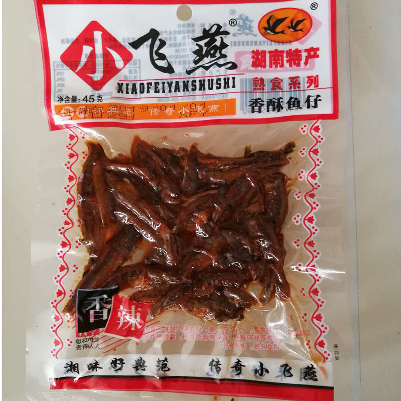 湖南特产 浏阳小飞燕食品 香酥麻辣鱼仔小根鱼 毛毛鱼 香辣鱼