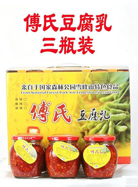 湖南怀化雪峰傅氏豆腐乳 付氏茶油豆腐乳三瓶装下饭霉豆腐