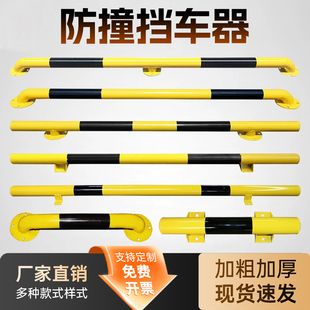 u型防撞护栏加厚钢管挡车器停车位地挡地桩倒车限位器阻车器定制