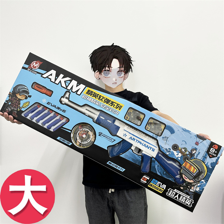 儿童软弹98K玩具枪大礼盒礼品AKM