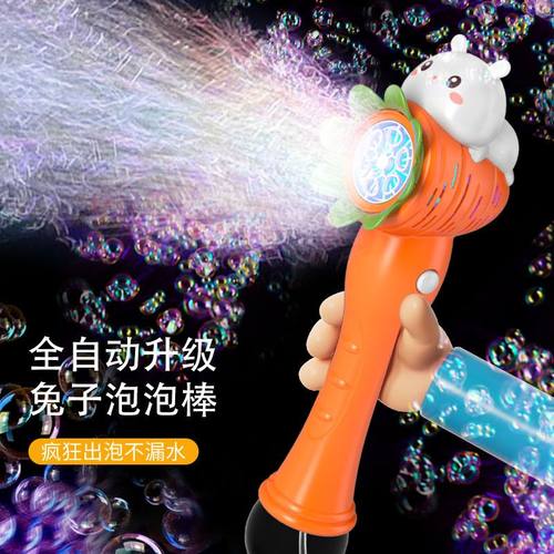 一键全自动萝卜兔吹泡泡机不漏水