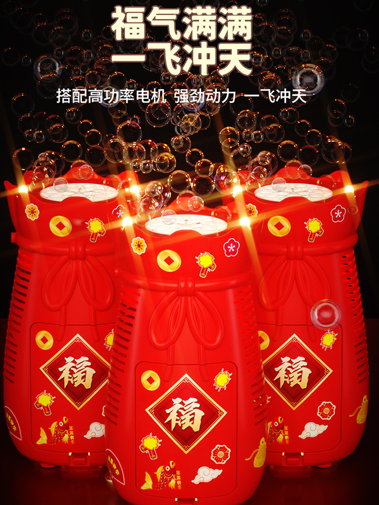 2024 NEW YEARS LUCKY BAG FIREWORKS BUBBLE MACHINE: CHILDRENS HANDHELD FULLY AUTOMATIC INTERNET CELEBRITY BUBBLE GUN TOY DOUYIN SAME STYLE