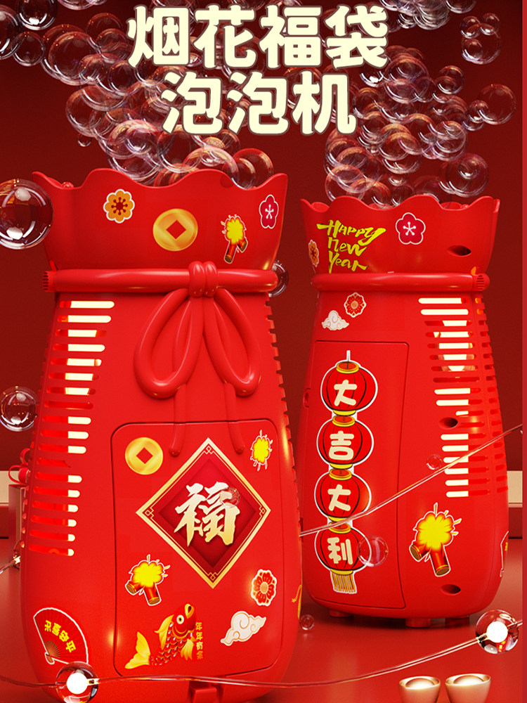 2024 NEW YEARS LUCKY BAG FIREWORKS BUBBLE MACHINE: CHILDRENS HANDHELD FULLY AUTOMATIC INTERNET CELEBRITY BUBBLE GUN TOY DOUYIN SAME STYLE
