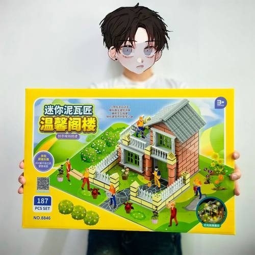 学校礼品DIY小屋建筑玩具别墅