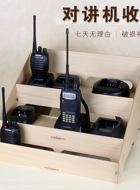 对讲机收纳盒保安对讲机集中充电管理盒多格木质桌面收纳架