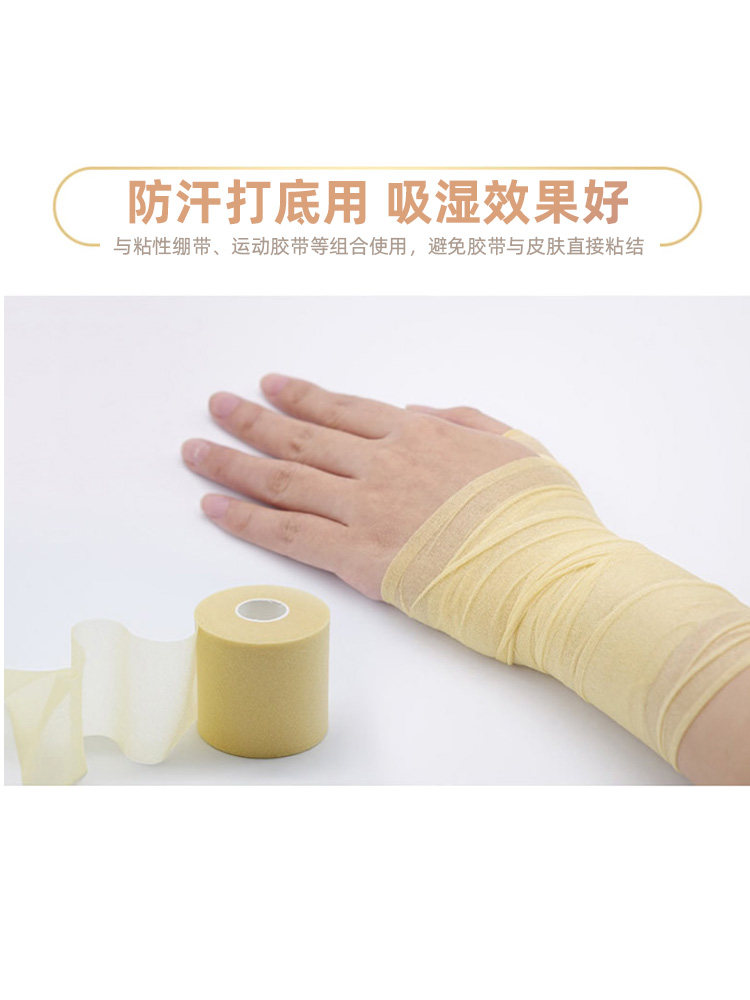 皮肤膜髌骨带搭配运动胶带绷带白贴布打底羽毛球拍减震膜缓震膜
