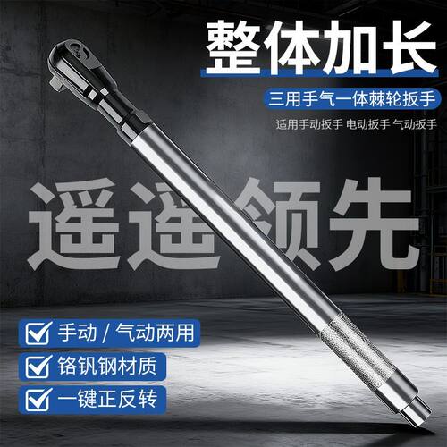 手自一体加长二合一棘轮扳手