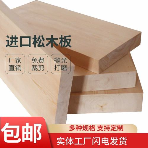 定制整张实木板无拼接宽板隔板