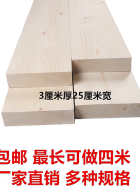 定制原木实木整块松木板置物架宽板楼梯踏步板桌面板阁楼板木料