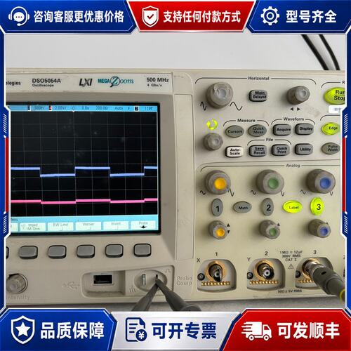 议价安捷伦 DSO5054A 500MHz 4GSa/s 示波可维修