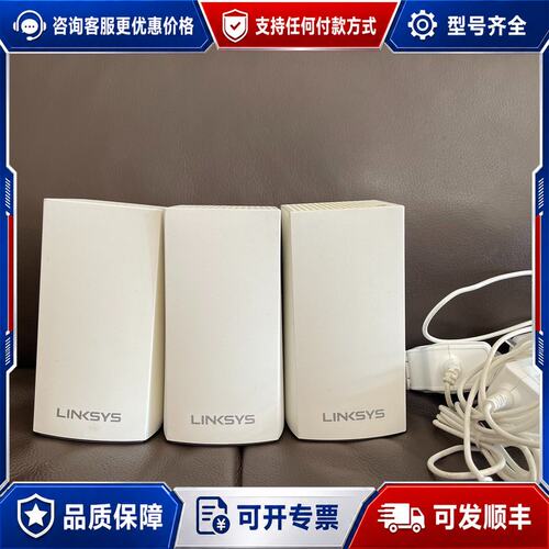 议价??领势（LINKSYS）VELOP WHW0103 AC3可维修