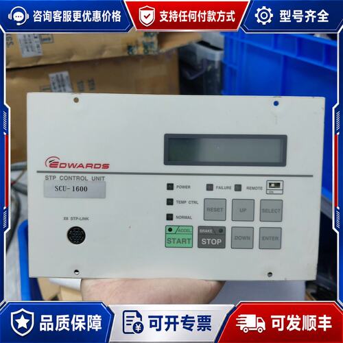 议价Edwards爱德华SCU-1600分子泵控制器可维修
