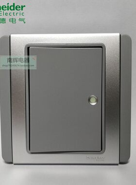 施耐德奇胜都会E3000灰+银荧光一位单控开关单位灯掣 单联单控