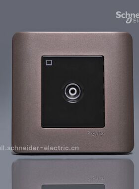 施耐德E8000ZENcelo轻点格调棕色单位带屏蔽罩电视插座（带一分支