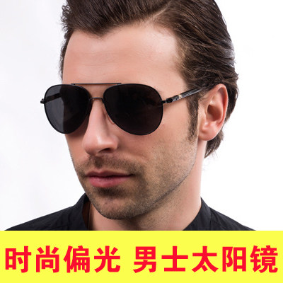 时尚男士偏光太阳镜 配近视老花墨镜防紫外线 驾驶镜潮蛤蟆镜超轻