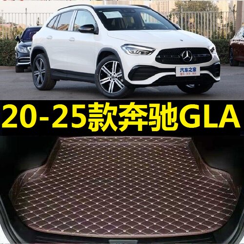 20-25款奔驰GLA后备箱垫21 22 23 24 26年GLA200 GLA220尾仓厢垫