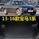 15年2016专用320Li 宝马3系后备箱垫2014 330尾仓行李厢垫 16款