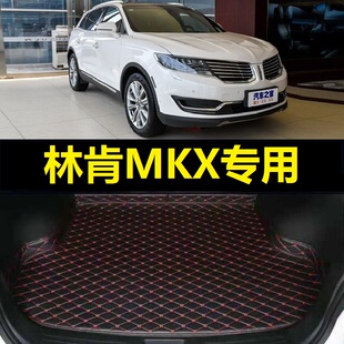 林肯MKX后备箱垫15年2016 2018 19老款 专用进口尾仓行李厢垫子