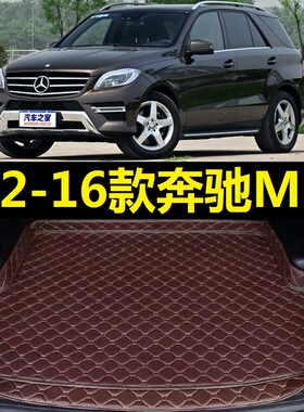 12-16款奔驰ML后备箱垫13 14 2015年ML350 ML400专用尾仓行李厢垫