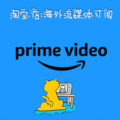 PrimeVideo资源平台prime的内容