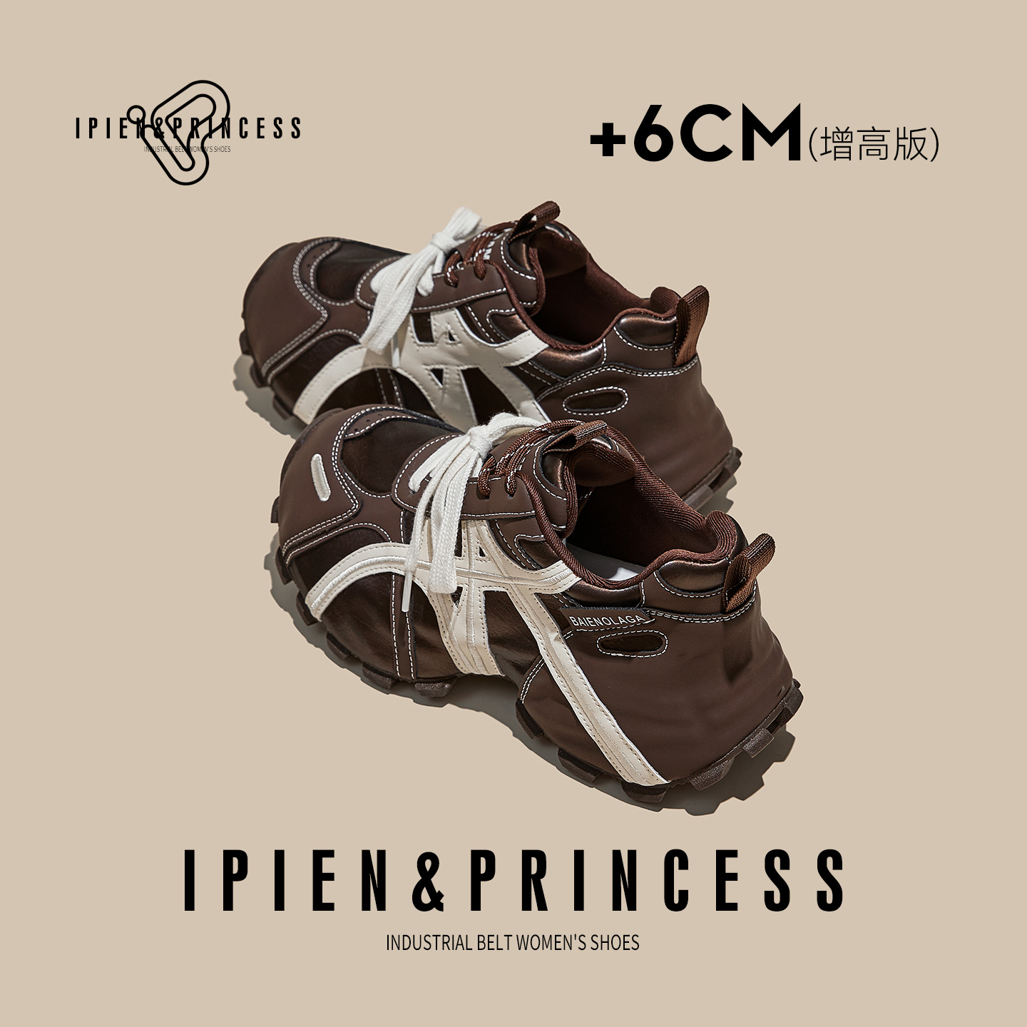 棕色厚底老爹鞋女2025春秋新款拼色双鞋带休闲鞋百搭增高运动鞋子