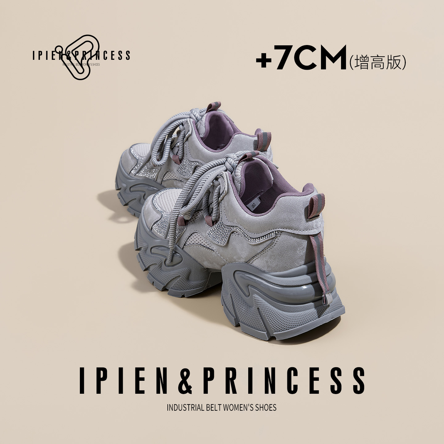 内增高灰色老爹鞋女2025秋冬季