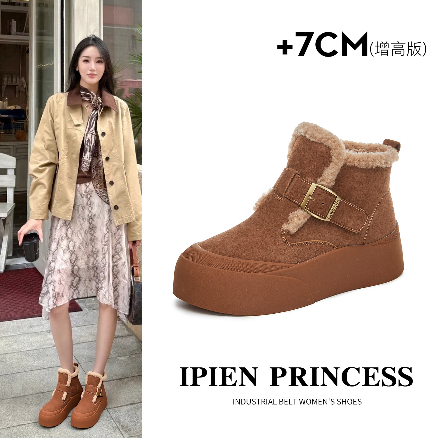 【棕色复古】厚底高跟保暖雪地靴