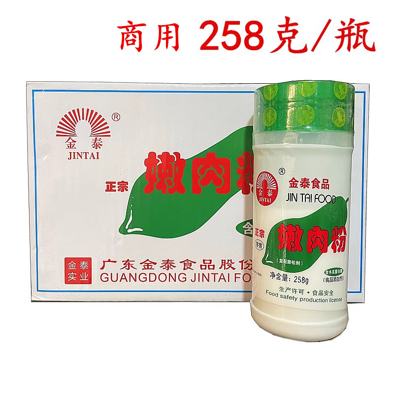 金泰南泰格尔嫩肉粉258g瓶复配膨松剂肉类膨松剂烧烤腌粉商用,粮油调味/速食/干货/烘焙,特色/复合食品添加剂,淘宝优惠券,粉丝福利购,淘宝优惠卷