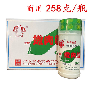 金泰南泰格尔嫩肉粉258g瓶复配膨松剂肉类膨松剂烧烤腌粉商用