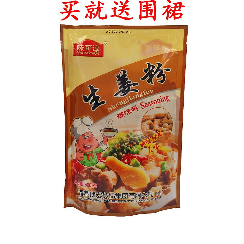 生姜粉 调味 去腥除膻 增香调复合食品调味剂