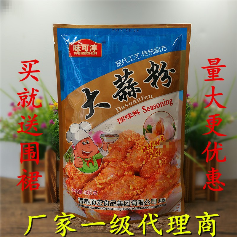 味可淳 大蒜粉 蒜香粉 蒜头粉 去腥提味 500克 包邮