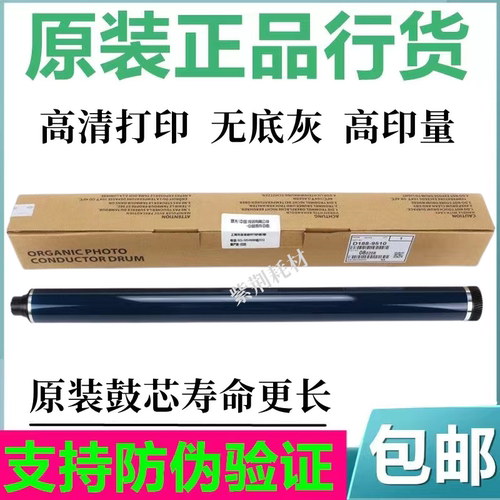 理光2014原装鼓芯2702硒鼓