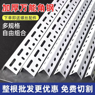 角铁支架货架置物架多层角钢材料仓库铁架子三角铁钢条
