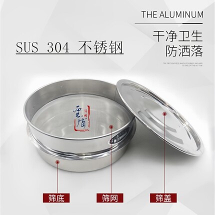 整体304不锈钢粉筛套装 筛子+盖子+接料盘 香粉筛 药粉筛 实验筛