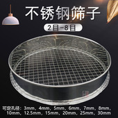 60cm 黄豆筛 2目 过滤筛 不锈钢筛网 8目大孔标准分样筛 直径10cm