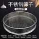 60cm 黄豆筛 2目 过滤筛 不锈钢筛网 8目大孔标准分样筛 直径10cm