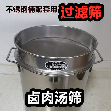 晨兴筛网卤水过滤304不锈钢不锈钢筛卤桶筛子厨房用超细标准筛网