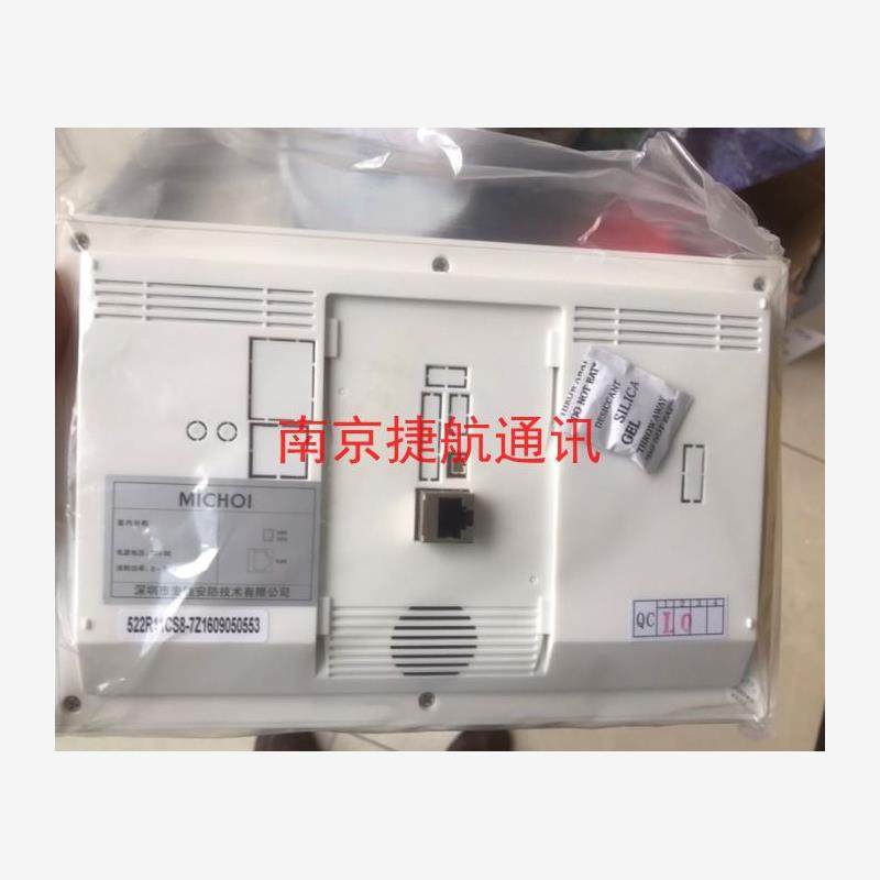 麦驰MC-522R10CS4/S8楼宇可视对讲分机挂板挂架挂件挂片挂座技防,电子/电工,楼宇对讲设备,淘宝优惠券,粉丝福利购,淘宝优惠卷