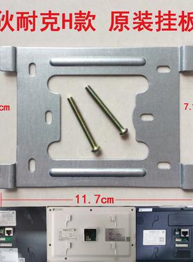 DNAKE狄耐克h款挂板可视对讲门铃挂件AB-6C-280M-S4-7-SJC支技防